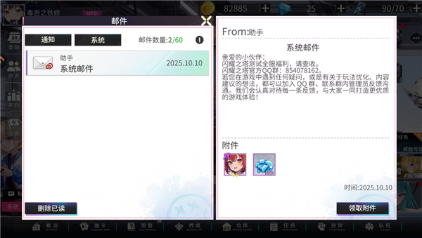 闪耀之塔