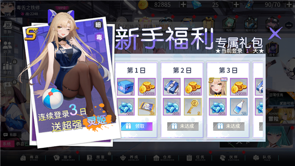 闪耀之塔