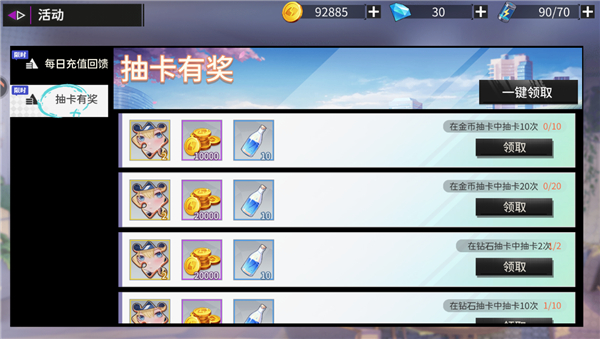 闪耀之塔