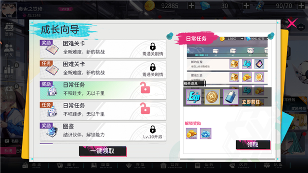 闪耀之塔