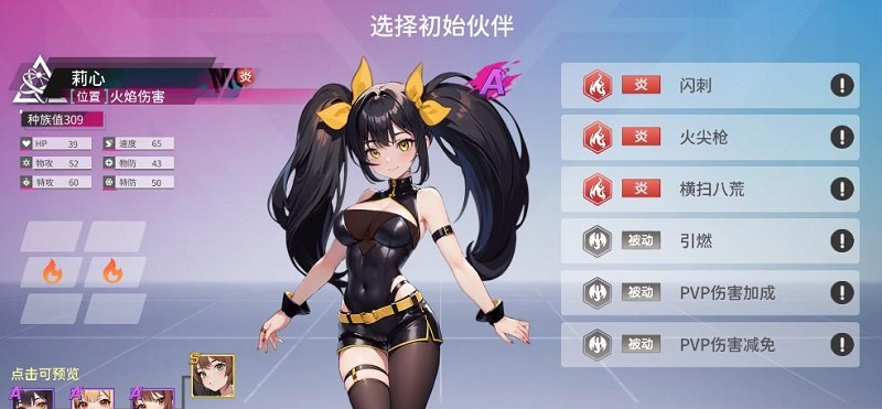 闪耀之塔