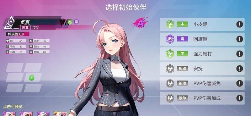 闪耀之塔