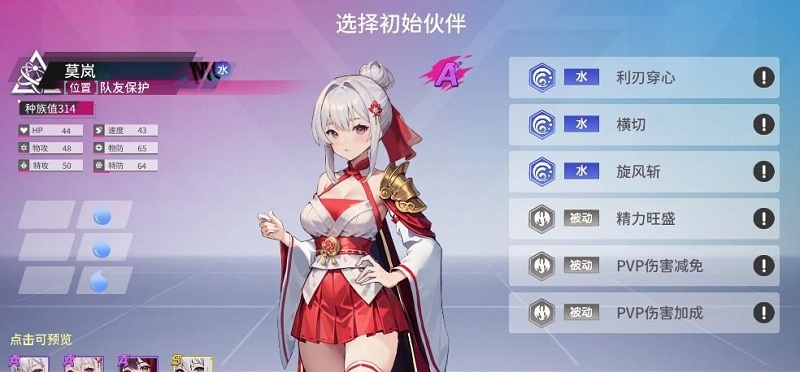 闪耀之塔