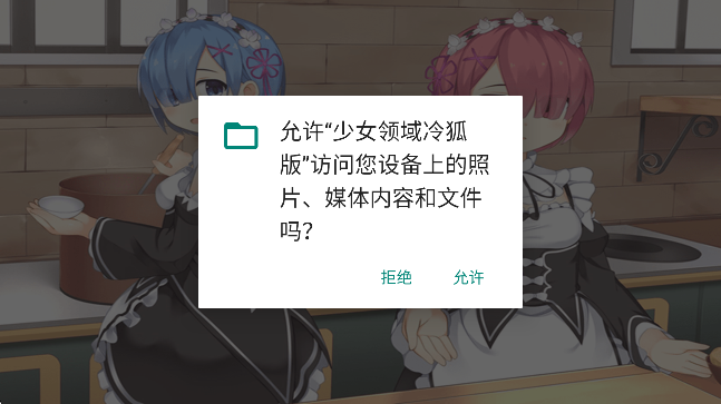 少女领域