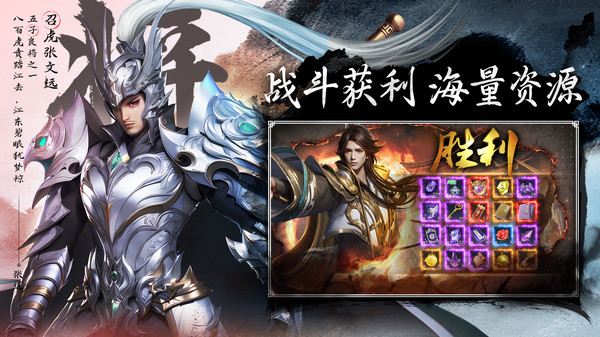 名将与征服