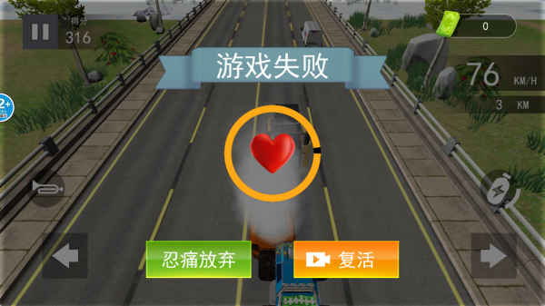 竞速飞车模拟