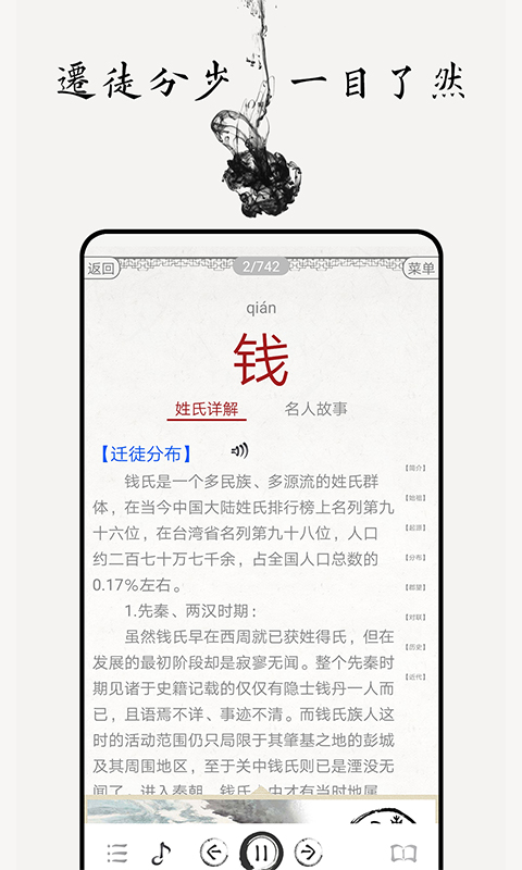 百家姓