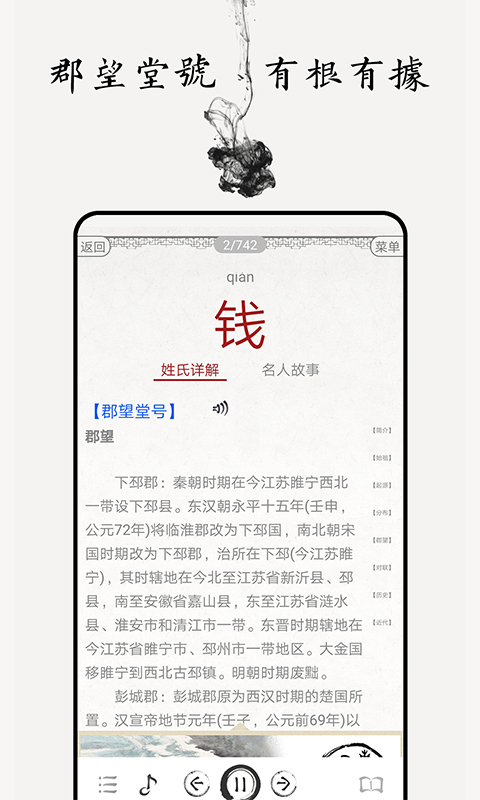 百家姓