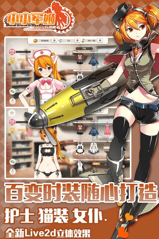 小小军姬