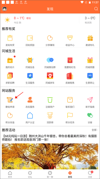 枣阳论坛