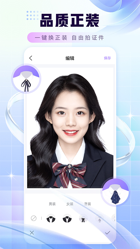 证件照换底色