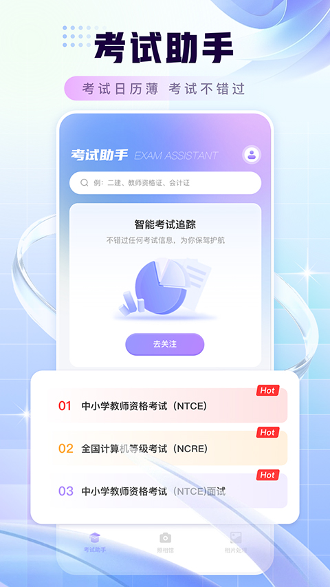 证件照换底色