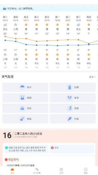 云霄天气