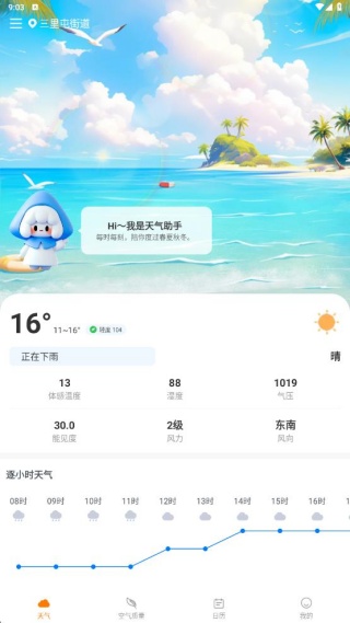 云霄天气