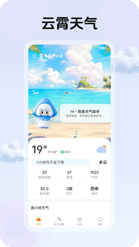 云霄天气
