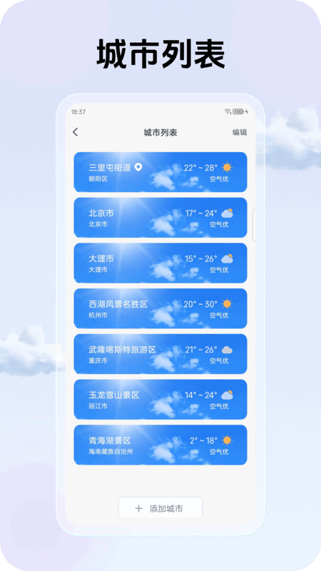 云霄天气