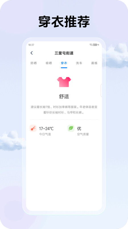 云霄天气