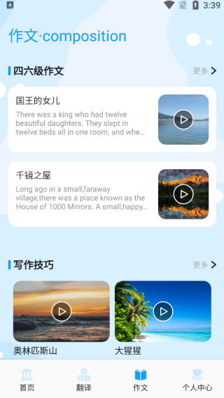 记词达人