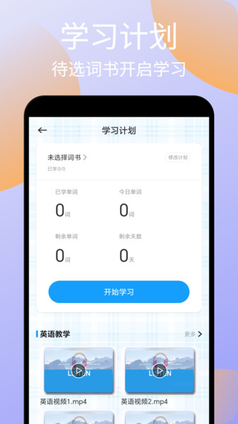 记词达人
