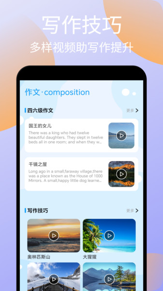 记词达人