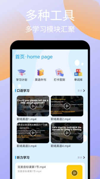 记词达人