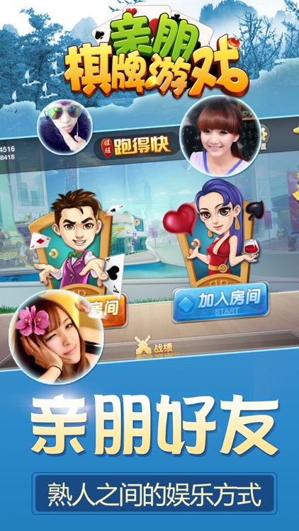亲朋之星