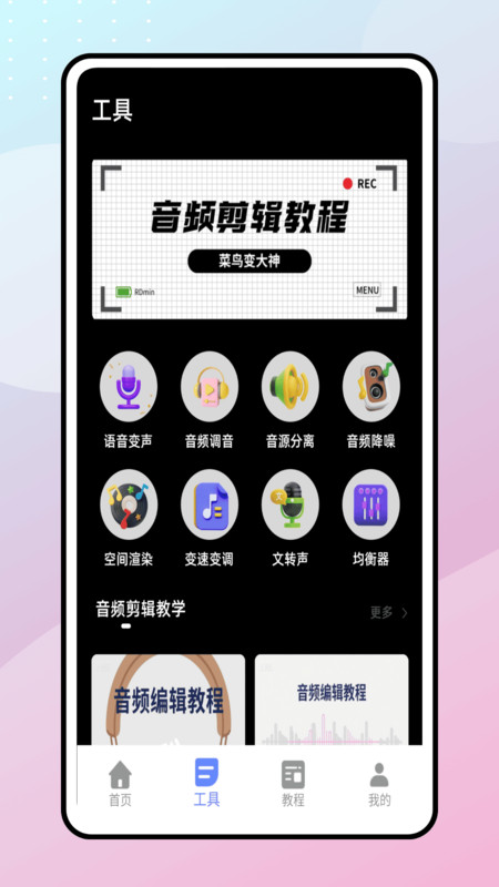 花辨剪辑