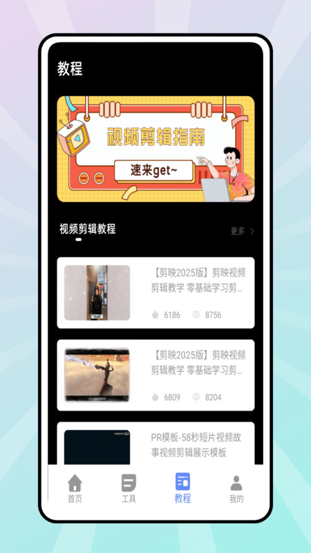 花辨剪辑