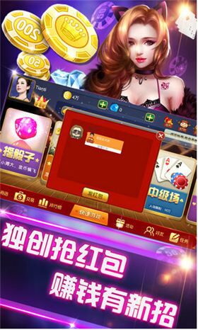 无敌棋牌
