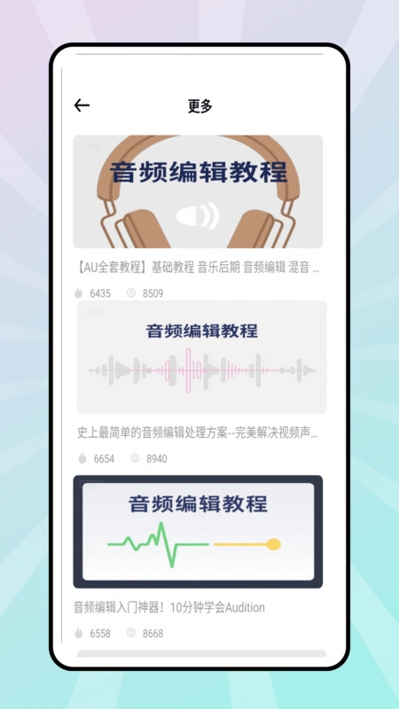 花辨剪辑
