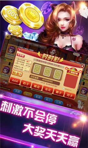 无敌棋牌