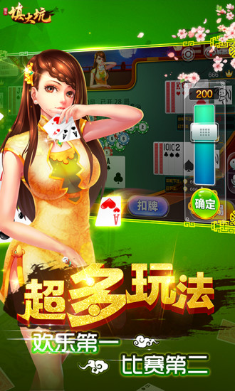 科乐填大坑