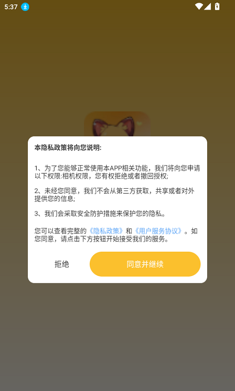天天炫酷壁纸