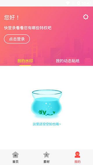水印工作室