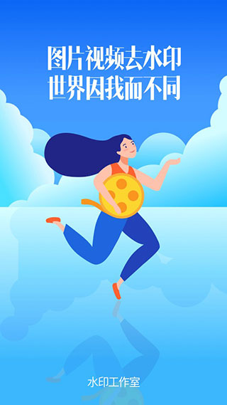 水印工作室