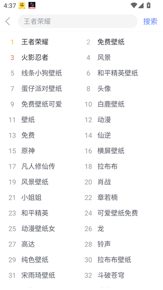 嗨壁纸