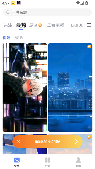 嗨壁纸