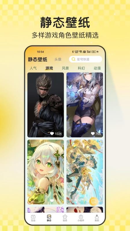 天天炫酷壁纸