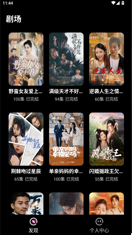 乐刷免费短剧