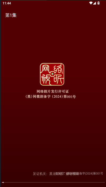乐刷免费短剧