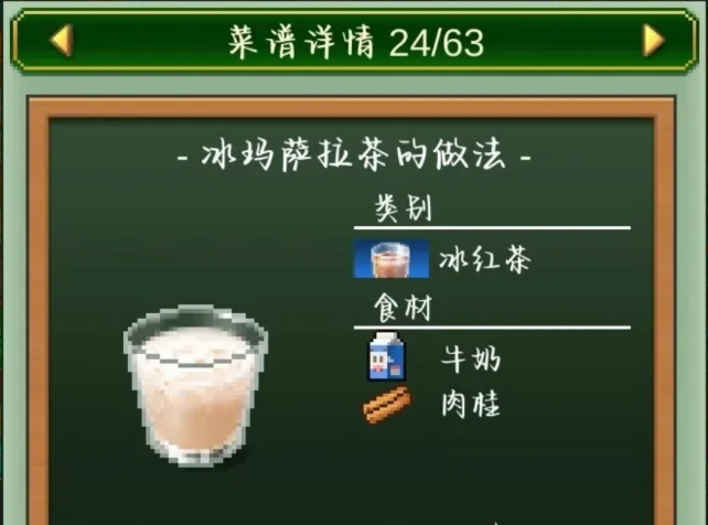 创意咖啡店物语配方饮品有哪些 创意咖啡店物语配方饮品怎么做