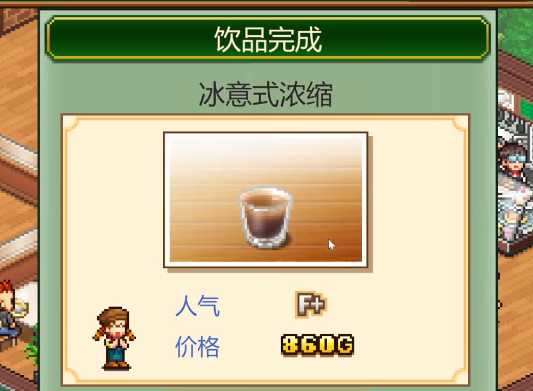 创意咖啡店物语配方饮品有哪些 创意咖啡店物语配方饮品怎么做