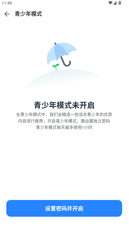 乐刷免费短剧