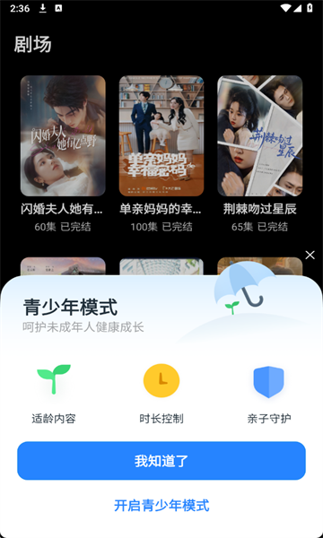 乐刷免费短剧