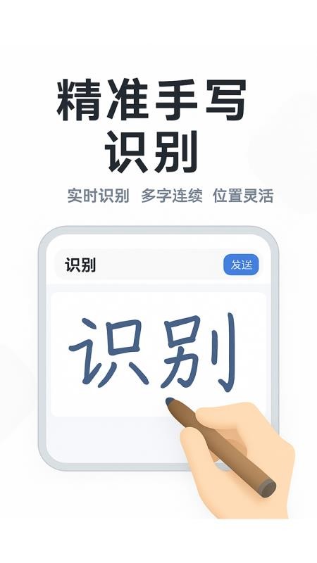多文输入法