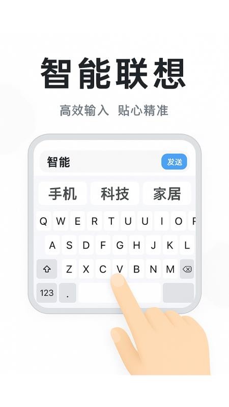 多文输入法