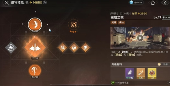 命运群星狼技能介绍大全 命运群星狼神器搭配攻略