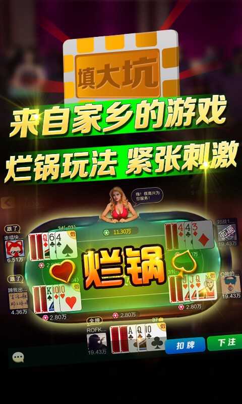 微乐填大坑