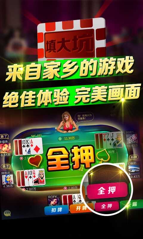 微乐填大坑