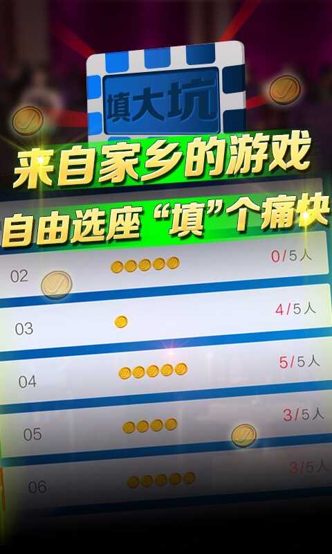 微乐填大坑